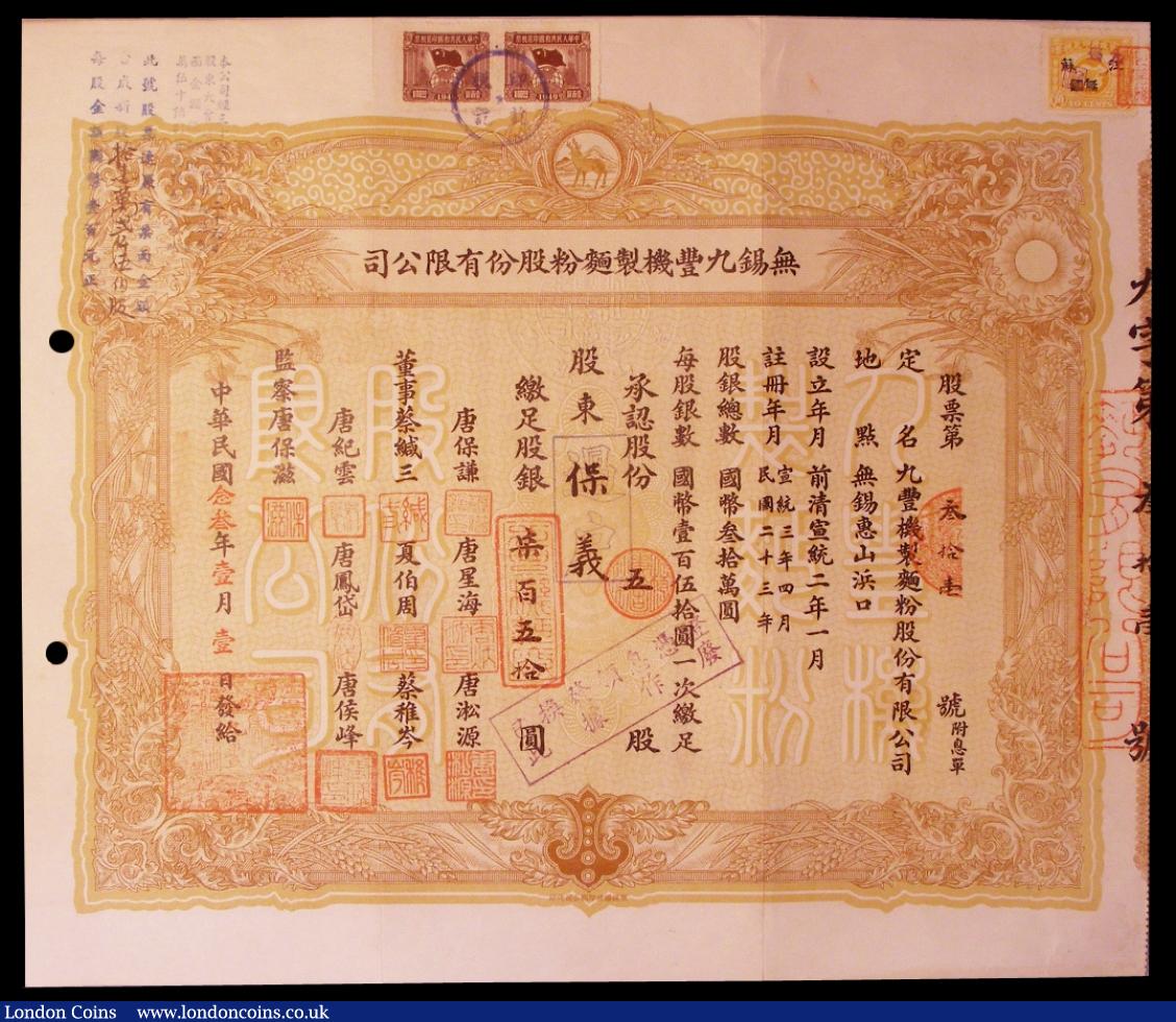 China, Jin Feng Flour Co. Ltd., certificate for five shares, 1934, very ornate design incorporating, sun, moon, deer and grain, text in Chinese, brown, adhesive revenue stamps, VF. (1). : Bonds and Shares : Auction 129 : Lot 24