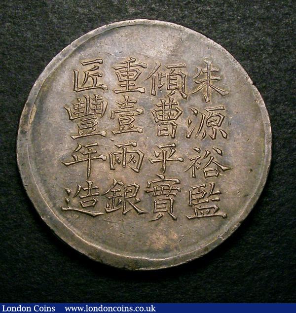 China - Kiangsu Province Liang (Tael) Year 6 (1856) KM#901 EF with grey tone, extremely rare : World Coins : Auction 146 : Lot 1113