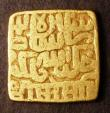 London Coins : A147 : Lot 811 : India Gold Mohur square legend worn, weight 10.66 grammes VG