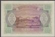 London Coins : A160 : Lot 454 : Maldives 100 rupees dated 4th June 1960 series C099555, Palm tree and Dhow, (Pick7b), Uncirculated 