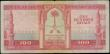 London Coins : A161 : Lot 423 : Saudi Arabian Monetary Authority 100 Riyals issued 1961, Law AH1379, series 19/050335, signature 2, ...