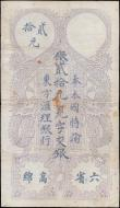 London Coins : A167 : Lot 1504 : French Indo-China Banque De L'Indo-Chine Saigon branch 20 Piastres Pick 38b dated 28th April 19...