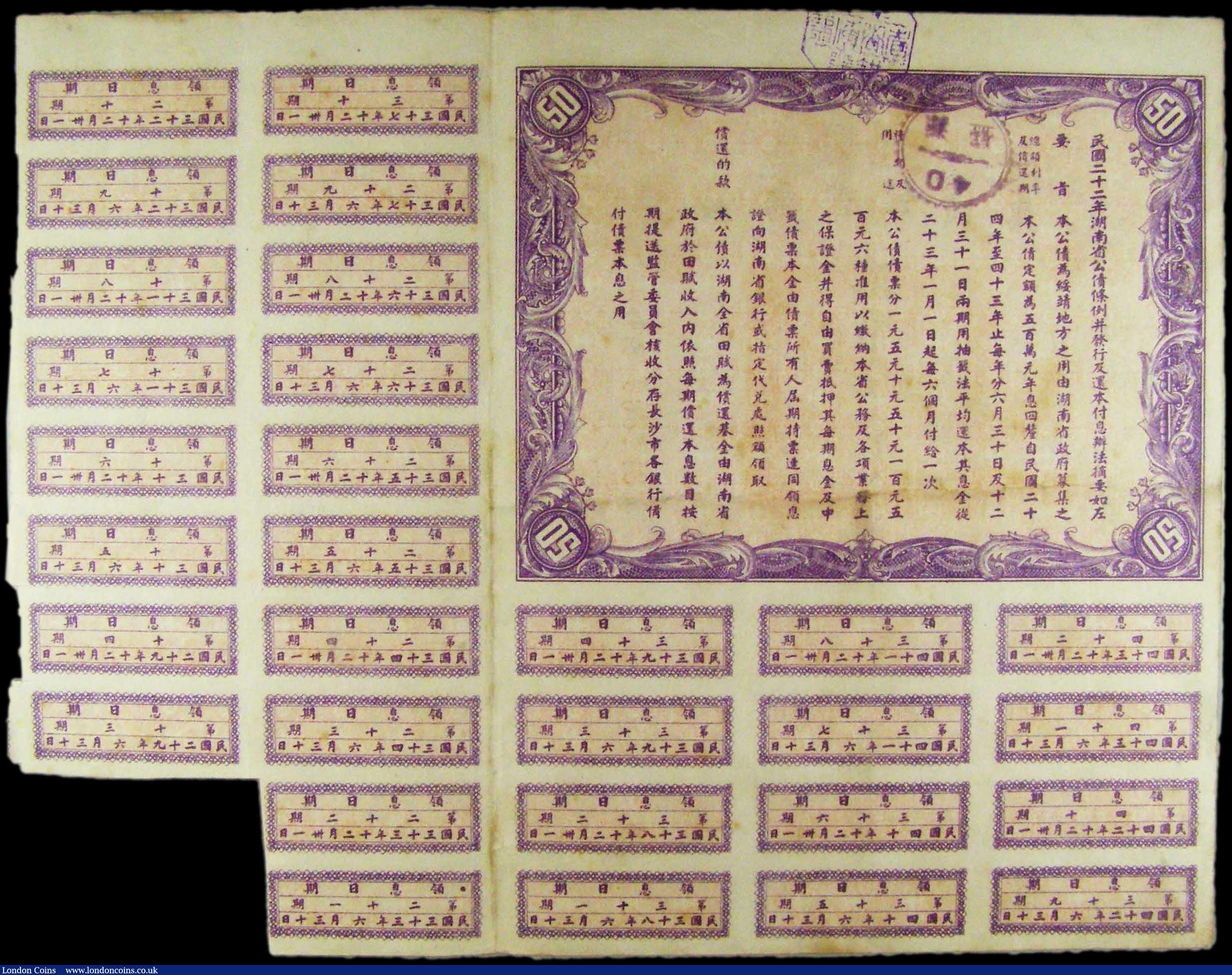 London Coins : A169 : Lot 8 : China, Hunan Province 4% Loan of 1933, bond for 50 yuan, ornate design, text in Chinese, small forma...
