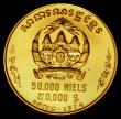 London Coins : A170 : Lot 946 : Cambodia 50000 Riels Gold 1974 Obverse: Cambodian Dancers, Reverse: Royal emblem above the denominat...
