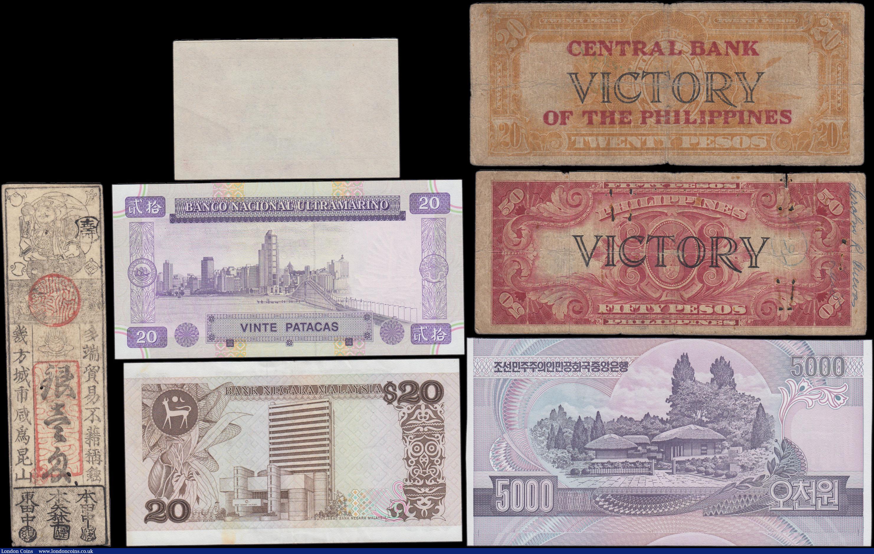 London Coins : A171 : Lot 79 : Asia (6) a very diverse and desirable group in mixed grades Japan - Hansatsu Banknote Of The Tokugaw...