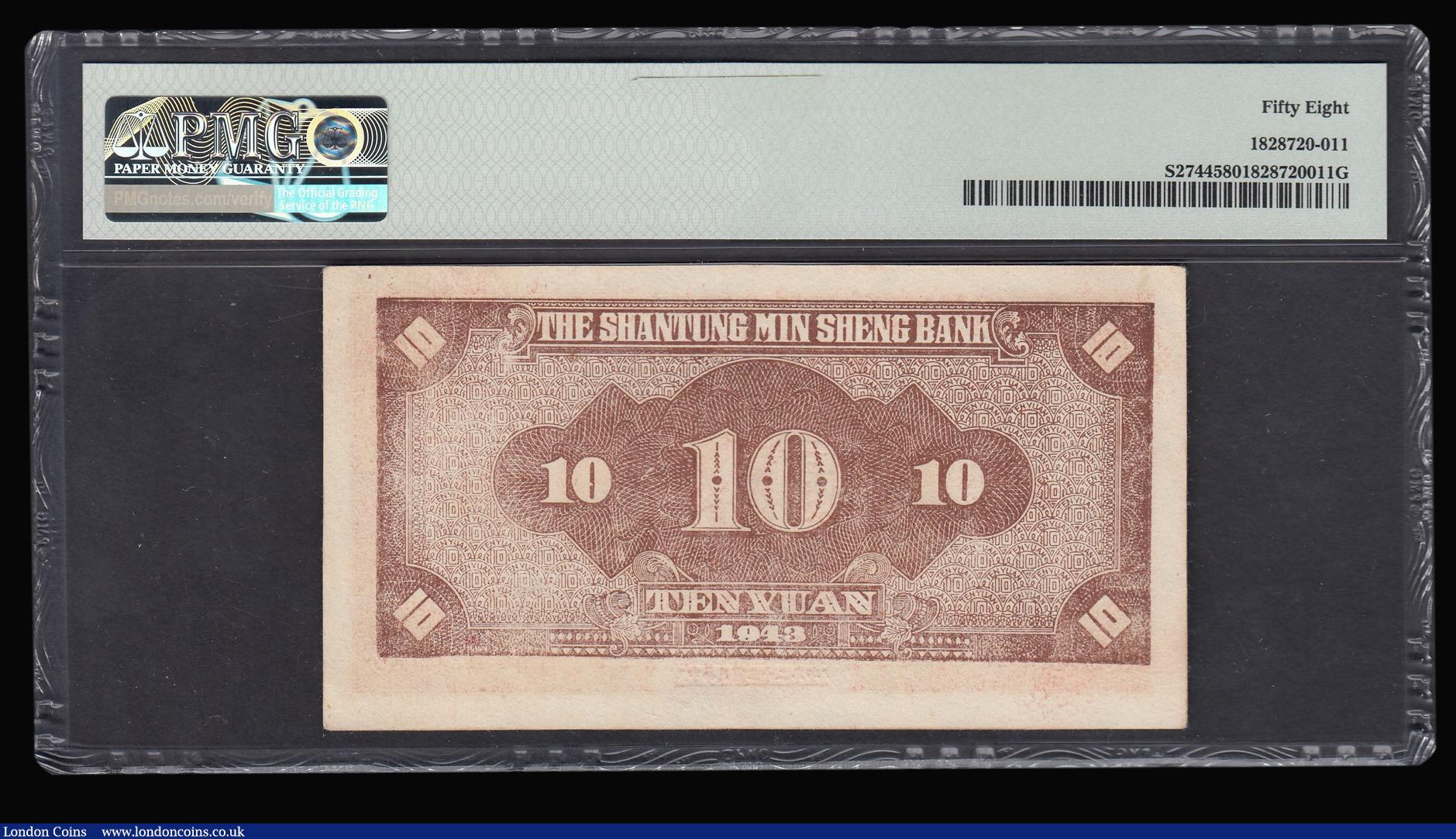 London Coins : A173 : Lot 121 : China, The Shantung Min Sheng Bank 10 yuan issued 1943 series A448898, Picks2744, PMG 58 Choice Abou...