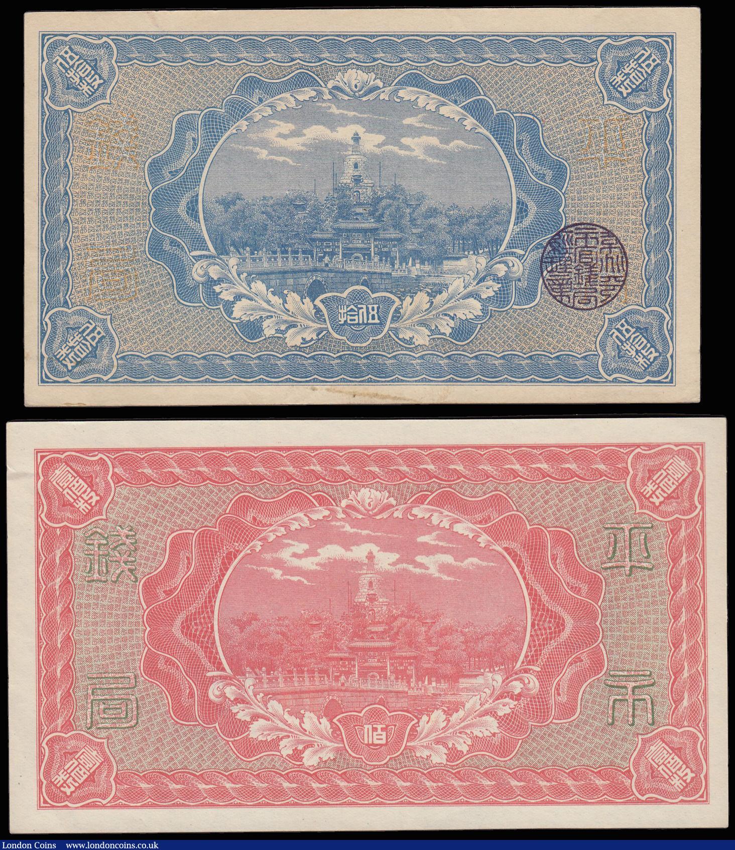 London Coins : A174 : Lot 70 : China, Market Stabilization Currency Bureau 100 coppers dated 1915, series A008161, HONAN branch, Pi...