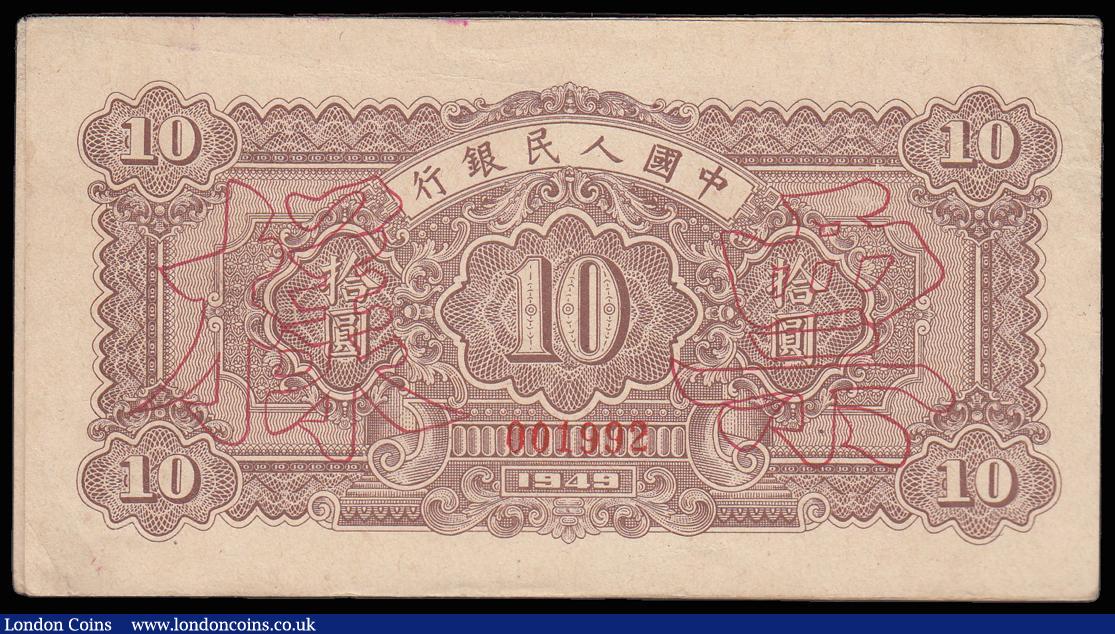 London Coins : A174 : Lot 71 : China, People's Bank of China (2) 10 yuan front & back Specimen proofs dated 1949, trace nu...