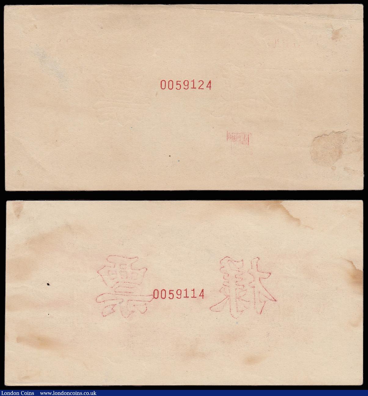 London Coins : A174 : Lot 74 : China, People's Bank of China (2) 500 yuan front & back Specimen proofs dated 1949, front t...