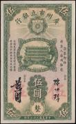 London Coins : A177 : Lot 91 : China The Canton Municipal Bank 5 Dollars Pick S2279c dated 1st May 1933 blue serial number D701374....