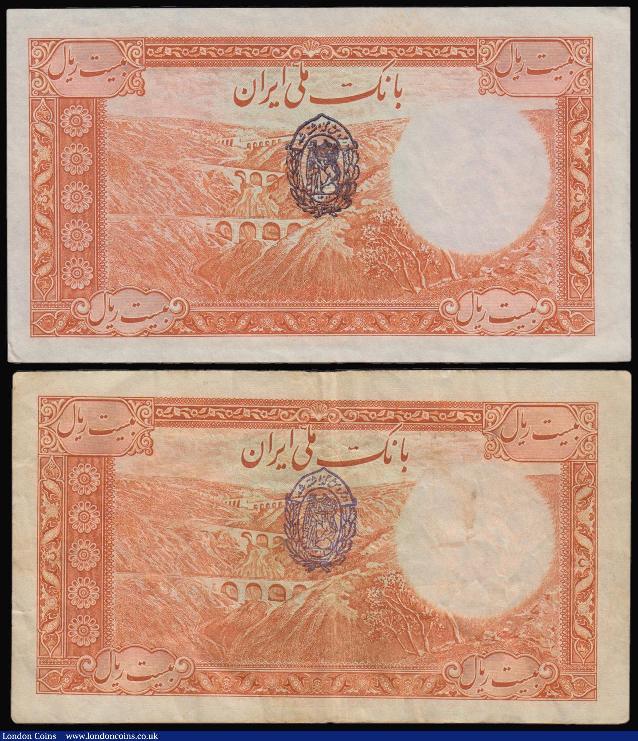 London Coins : A179 : Lot 142 : Iran 20 Rials AH1317 (1938) orange on multicolour serial number in Persian purple date stamp (2) one...