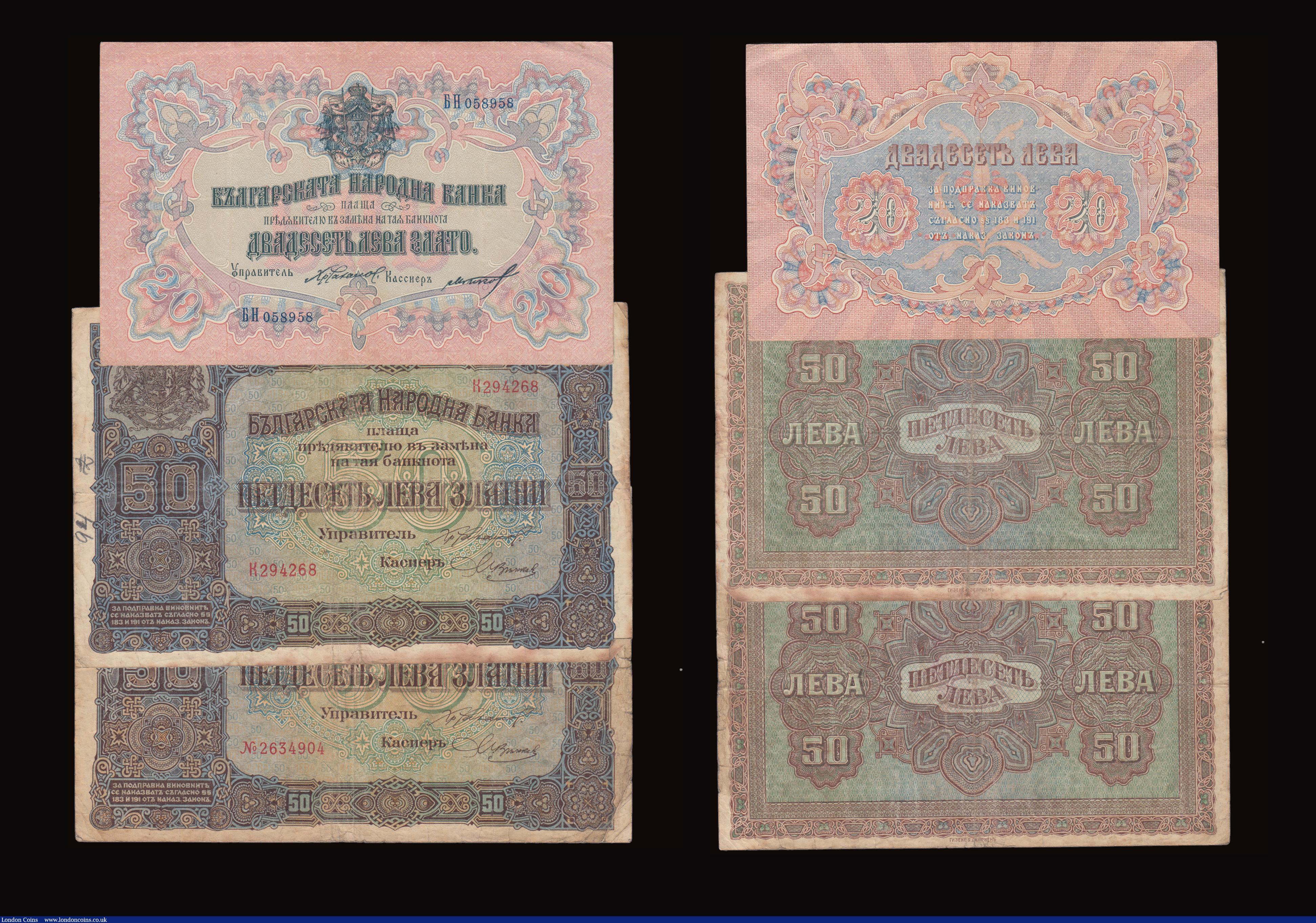 London Coins : A191 : Lot 184 : Albania 5 Franka Ari ND(1926) Pick 2 GVF and 20 Franga ND(1939) Pick 7 VF with some light dirt, 50 L...