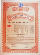 London Coins : A126 : Lot 15 : China, Chinese Government 23rd Year (1934) 6% Sterling Indemnity Loan, bond No.6062 for ...