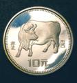 London Coins : A132 : Lot 842 : China Peoples Republic 10 Yuan 1985 Silver Bullion Coinage Year of the Ox Silver Proof FDC and grade...