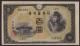 London Coins : A136 : Lot 711 : Japan 100 yen issued 1944, No.(42) 521385, Pick57a, about UNC