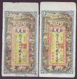 London Coins : A149 : Lot 330 : China Hankow Private Bank, 2 strings of cash, c1920’s (?), 2 notes EF and EF