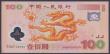 London Coins : A150 : Lot 178 : China 100 yuan polymer plastic Millennium issue 2000 series J06716935, ornate dragon at centre, Pick...