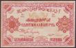 London Coins : A151 : Lot 473 : Russia 1 million rubles dated 1922 block number BA 0817, Transcaucasia, Azerbaijan Socialist Soviet ...