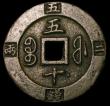 London Coins : A151 : Lot 953 : China Fukien Province 50 Cash undated (1851-1861) Reverse with  weight (2 Tael, 5 Mace) in 4 charact...