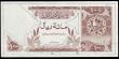 London Coins : A154 : Lot 290 : Qatar 100 riyal unfinished uniface design proof in brown, Pick11 for type, printers ink and pencil m...
