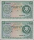 London Coins : A161 : Lot 247 : Cyprus Central Bank 500 Mils (2), dated 1st May 1973 a pair of consecutively numbered VERY LOW seria...
