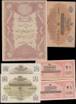 London Coins : A161 : Lot 454 : Turkey Ottoman Empire (6), 100 Kurush dated 1877, Law AH1294, (Pick51b) EF, 20 Piastres issued 1916 ...