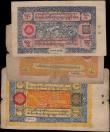 London Coins : A163 : Lot 1592 : Tibet (3), 10 Srang issued 1941 - 1948, (Pick9), small edge stains, good Fine, 25 Srang issued 1941 ...