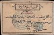 London Coins : A165 : Lot 1060 : Sudan British Administration, Seige of Khartoum 2500 Piastres, issued 1884, hectograph signature of ...