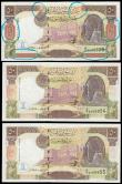 London Coins : A166 : Lot 460 : Syria ERRORS Central Bank 50 Syrian Pounds 1998 similar to Pick 107 (3) a consecutive pair of ERROR ...