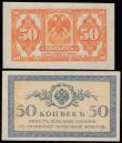 London Coins : A181 : Lot 369 : Russia (2) Far East Provisional Government 50 Kopeks orange 1919 (1920) PS1244 and Empire 50 Kopeks ...