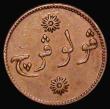 London Coins : A182 : Lot 1273 : Netherlands East Indies - Sumatra Two Kepings  AH1251 (1835) KM#Tn4 VF with some old scratches and t...