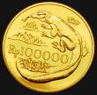 London Coins : A183 : Lot 1000 : Indonesia 100,000 Rupiah 1974 Gold Conservation series - Komodo Dragon KM#41 UNC and fully lustrous