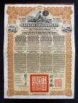 London Coins : A189 : Lot 1 : China, Chinese Government 1913 Reorganisation Gold Loan, Bonds for £20, vignettes of Mercury a...