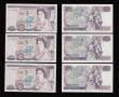 London Coins : A191 : Lot 141 : Twenty Pounds Page B328 issued 1970 first series William Shakespeare on reverse, Pick380b (5 consecu...